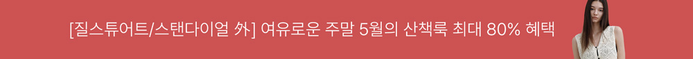 상단 띠배너